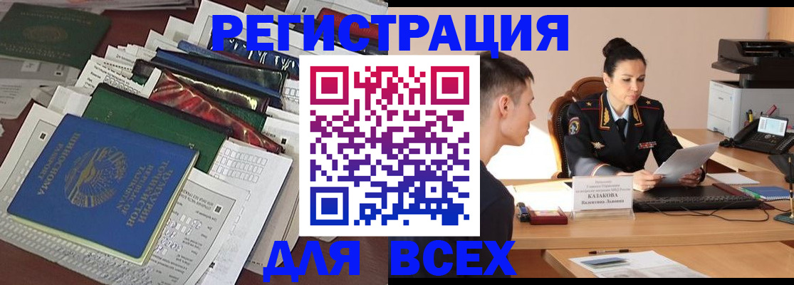 временная регистрация адрес в Хабаровском крае